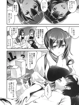 [おたべ★ダイナマイツ (おたべさくら)] 提督をダメにする授乳手コキ総集編 (艦隊これくしょん -艦これ-) [DL版]_0008