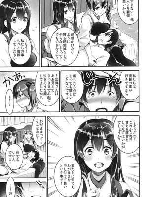 [おたべ★ダイナマイツ (おたべさくら)] 提督をダメにする授乳手コキ総集編 (艦隊これくしょん -艦これ-) [DL版]_0009