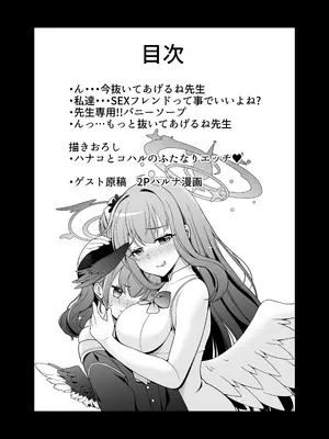 [くろこ屋 (式神くろ子)] ブルアカえち本総集編 (ブルーアーカイブ) [DL版] [グレースケール版]_0004