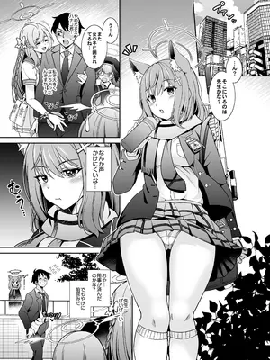 [くろこ屋 (式神くろ子)] ブルアカえち本総集編 (ブルーアーカイブ) [DL版] [グレースケール版]_0007