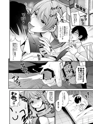 [くろこ屋 (式神くろ子)] ブルアカえち本総集編 (ブルーアーカイブ) [DL版] [グレースケール版]_0008
