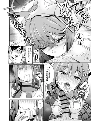 [くろこ屋 (式神くろ子)] ブルアカえち本総集編 (ブルーアーカイブ) [DL版] [グレースケール版]_0012