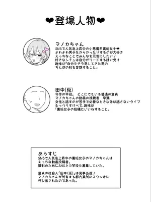 [けぺ本屋 (ぱぴぷけぽ)] 甘サド系小悪魔女子(ギャル)のクソザコ童貞ちんぽ救済♥いちゃラブどすけべH♥_0002