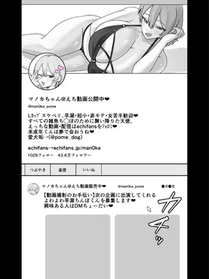 [けぺ本屋 (ぱぴぷけぽ)] 甘サド系小悪魔女子(ギャル)のクソザコ童貞ちんぽ救済♥いちゃラブどすけべH♥_0003