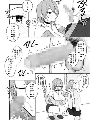 [けぺ本屋 (ぱぴぷけぽ)] 甘サド系小悪魔女子(ギャル)のクソザコ童貞ちんぽ救済♥いちゃラブどすけべH♥_0006