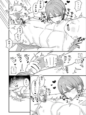 [けぺ本屋 (ぱぴぷけぽ)] 甘サド系小悪魔女子(ギャル)のクソザコ童貞ちんぽ救済♥いちゃラブどすけべH♥_0012