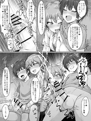 [とかげ座L惑星 (越薪蜥蜴)] おねショタ短編集_0004