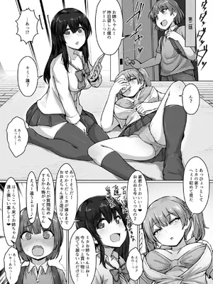 [とかげ座L惑星 (越薪蜥蜴)] おねショタ短編集_0007