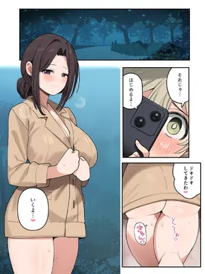 [ももた園 (桃田ゆま)] エッチな配信者のおねーさんと野外撮影_0003