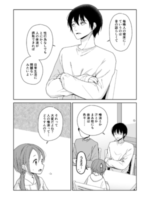[コデインガール (ドバト)] 兄が淫魔になったので_0006