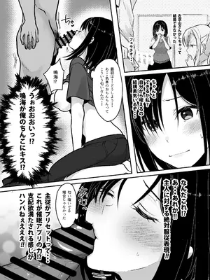 [梟の郵便屋さん (上戸ルリ)] MistakeR〜地味で巨乳な幼馴染をエロギャルにするためにハメまくる夏休み編〜 [DL版]_0007