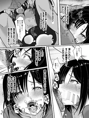 [梟の郵便屋さん (上戸ルリ)] MistakeR〜地味で巨乳な幼馴染をエロギャルにするためにハメまくる夏休み編〜 [DL版]_0010