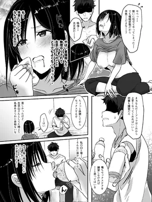 [梟の郵便屋さん (上戸ルリ)] MistakeR〜地味で巨乳な幼馴染をエロギャルにするためにハメまくる夏休み編〜 [DL版]_0011