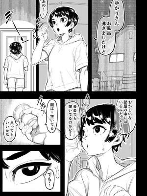 [沼坂星作] お姉ちゃんの性欲が強い_0005