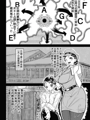 [沼坂星作] 国の政策で元アイドルに筆おろししてもらう話 灰戸くんの初体験記録_0004
