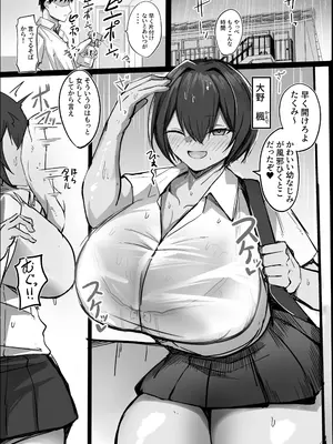 [青い星に生まれたダークエンジェル (鯖磁場権八朗)] 男友達みたいな爆乳幼馴染が風呂を借りに来る本_0002