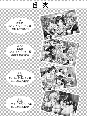 [黒雪 (華京院ちろる)] 俺嫁♡催眠 総集編② (ラブライブ!) [DL版]_0003