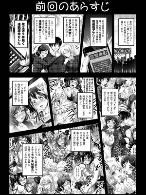 [黒雪 (華京院ちろる)] 俺嫁♡催眠 総集編② (ラブライブ!) [DL版]_0004