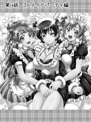 [黒雪 (華京院ちろる)] 俺嫁♡催眠 総集編② (ラブライブ!) [DL版]_0006