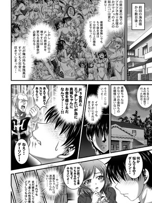 [黒雪 (華京院ちろる)] 俺嫁♡催眠 総集編② (ラブライブ!) [DL版]_0007