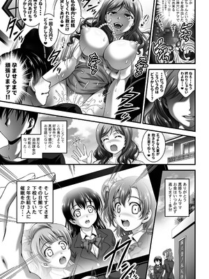 [黒雪 (華京院ちろる)] 俺嫁♡催眠 総集編② (ラブライブ!) [DL版]_0010