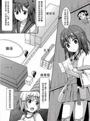 (C88) [Art Jam (みつまろ)] 種鎮めの巫女 巻之四～捕らわれし巫女～ [無修正] [中国翻訳]_0002