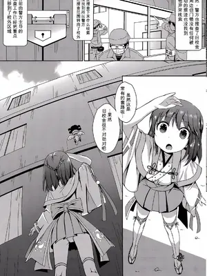 (C88) [Art Jam (みつまろ)] 種鎮めの巫女 巻之四～捕らわれし巫女～ [無修正] [中国翻訳]_0003