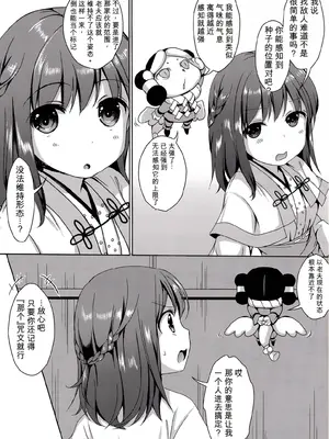 (C88) [Art Jam (みつまろ)] 種鎮めの巫女 巻之四～捕らわれし巫女～ [無修正] [中国翻訳]_0004