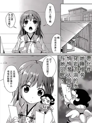 (C88) [Art Jam (みつまろ)] 種鎮めの巫女 巻之四～捕らわれし巫女～ [無修正] [中国翻訳]_0005