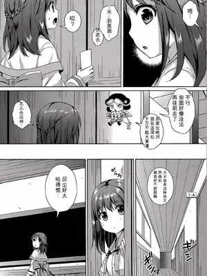 (C88) [Art Jam (みつまろ)] 種鎮めの巫女 巻之四～捕らわれし巫女～ [無修正] [中国翻訳]_0007