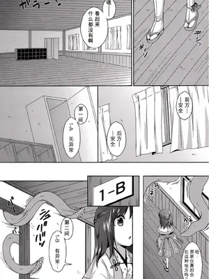 (C88) [Art Jam (みつまろ)] 種鎮めの巫女 巻之四～捕らわれし巫女～ [無修正] [中国翻訳]_0008
