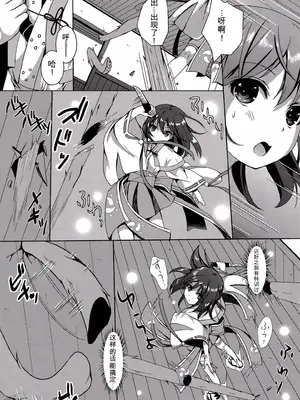 (C88) [Art Jam (みつまろ)] 種鎮めの巫女 巻之四～捕らわれし巫女～ [無修正] [中国翻訳]_0009