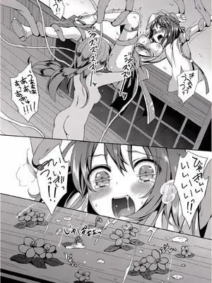 (C88) [Art Jam (みつまろ)] 種鎮めの巫女 巻之四～捕らわれし巫女～ [無修正] [中国翻訳]_0030