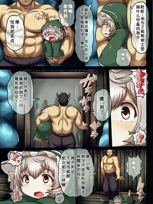 (C90) [エジプトそば屋 (タイコウ)] 参加者募集！Lv4～25 のちっちゃい子達 (グランブルーファンタジー)_0002