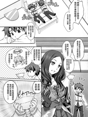 (COMIC1☆11) [まりも屋 (もりまりも)] エレちゃんとイチャラブH (Fate／Grand Order) [中国翻訳]_0004