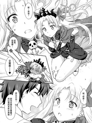 (COMIC1☆11) [まりも屋 (もりまりも)] エレちゃんとイチャラブH (Fate／Grand Order) [中国翻訳]_0005