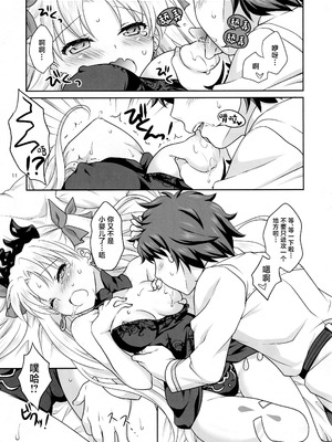 (COMIC1☆11) [まりも屋 (もりまりも)] エレちゃんとイチャラブH (Fate／Grand Order) [中国翻訳]_0010