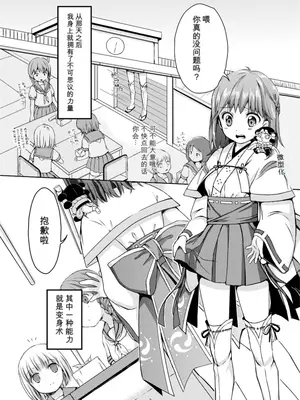 [Art Jam (みつまろ)] 種鎮めの巫女 巻之三 ～体育倉庫の贄～ [無修正] [DL版] [中国翻訳]_0002