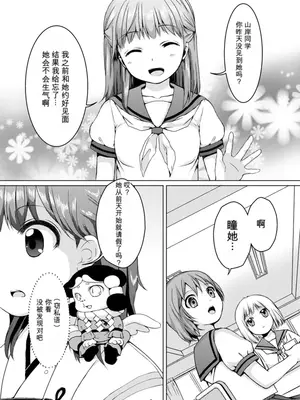 [Art Jam (みつまろ)] 種鎮めの巫女 巻之三 ～体育倉庫の贄～ [無修正] [DL版] [中国翻訳]_0003