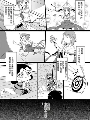 [Art Jam (みつまろ)] 種鎮めの巫女 巻之三 ～体育倉庫の贄～ [無修正] [DL版] [中国翻訳]_0004