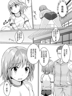 [Art Jam (みつまろ)] 種鎮めの巫女 巻之三 ～体育倉庫の贄～ [無修正] [DL版] [中国翻訳]_0006