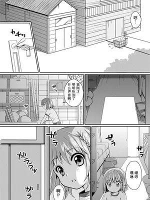 [Art Jam (みつまろ)] 種鎮めの巫女 巻之三 ～体育倉庫の贄～ [無修正] [DL版] [中国翻訳]_0007