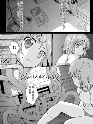 [Art Jam (みつまろ)] 種鎮めの巫女 巻之三 ～体育倉庫の贄～ [無修正] [DL版] [中国翻訳]_0009
