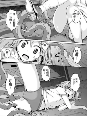 [Art Jam (みつまろ)] 種鎮めの巫女 巻之三 ～体育倉庫の贄～ [無修正] [DL版] [中国翻訳]_0010