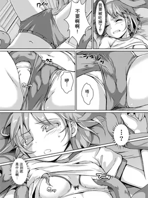 [Art Jam (みつまろ)] 種鎮めの巫女 巻之三 ～体育倉庫の贄～ [無修正] [DL版] [中国翻訳]_0012