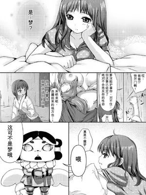 [Art Jam (市川未知、みつまろ)] 種鎮めの巫女 巻之ニ～旧校舎の怪異～ [無修正] [DL版] [中国翻訳]_0002
