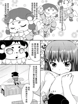 [Art Jam (市川未知、みつまろ)] 種鎮めの巫女 巻之ニ～旧校舎の怪異～ [無修正] [DL版] [中国翻訳]_0004