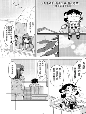 [Art Jam (市川未知、みつまろ)] 種鎮めの巫女 巻之ニ～旧校舎の怪異～ [無修正] [DL版] [中国翻訳]_0005