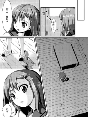 [Art Jam (市川未知、みつまろ)] 種鎮めの巫女 巻之ニ～旧校舎の怪異～ [無修正] [DL版] [中国翻訳]_0006
