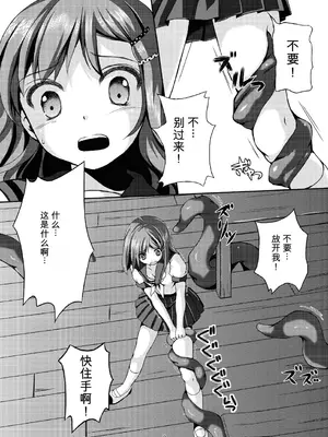 [Art Jam (市川未知、みつまろ)] 種鎮めの巫女 巻之ニ～旧校舎の怪異～ [無修正] [DL版] [中国翻訳]_0008